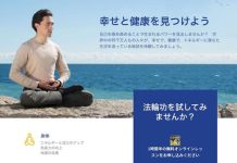 Sức khoẻ cải thiện ngoài mong đợi – Người Nhật học thiền định khí công online trong đại dịch COVID-19